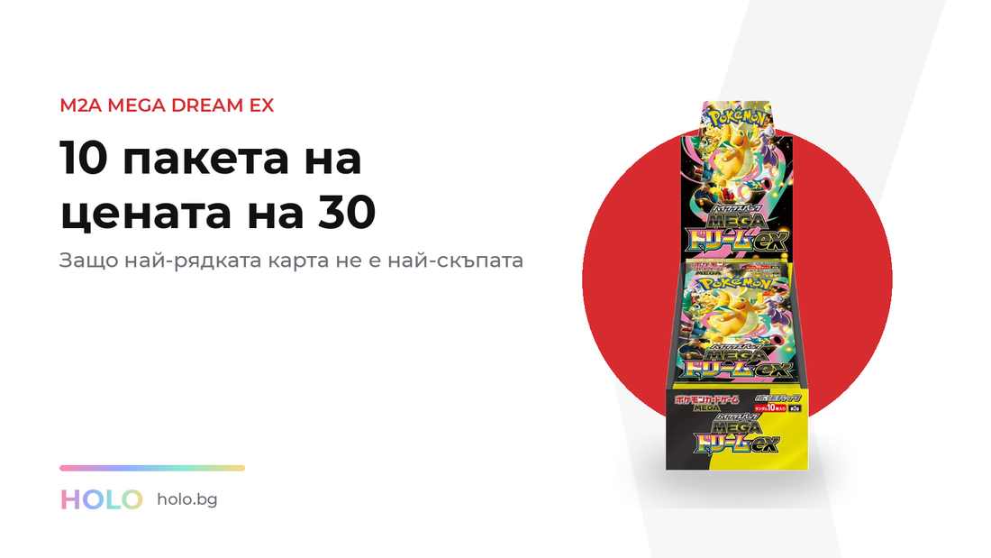 Pokemon TCG M2a MEGA Dream ex бустер кутия