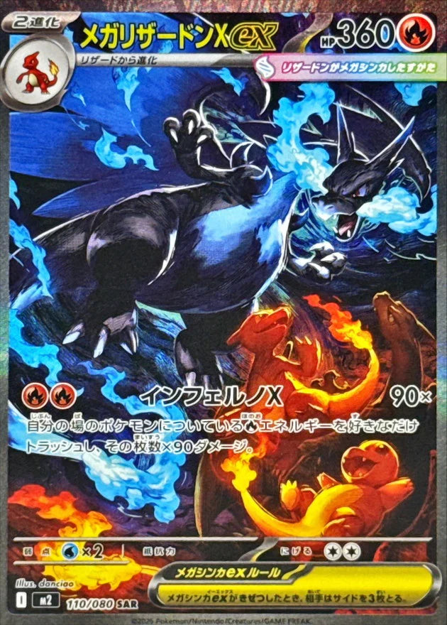 Mega Charizard X ex · 110/080 SAR