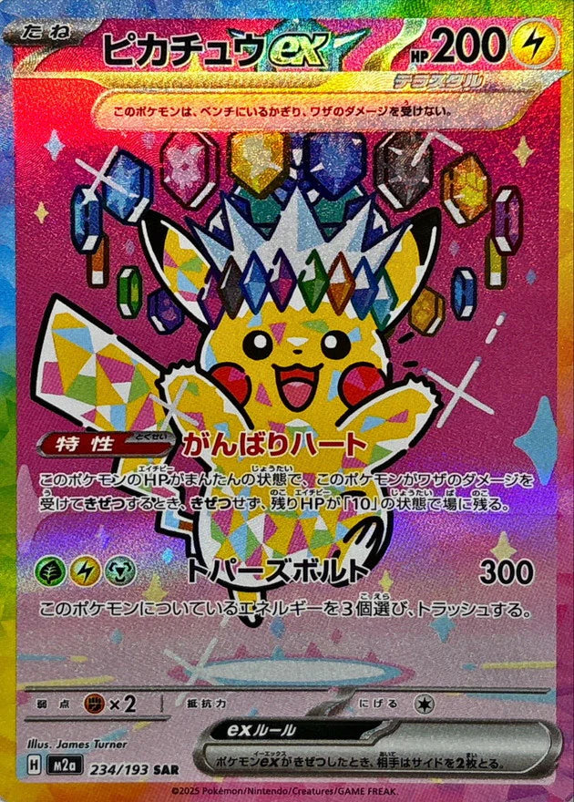Pikachu ex · SAR