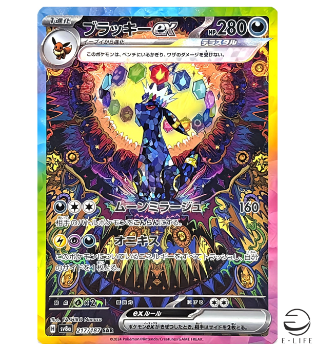Umbreon ex · 217/187 SAR